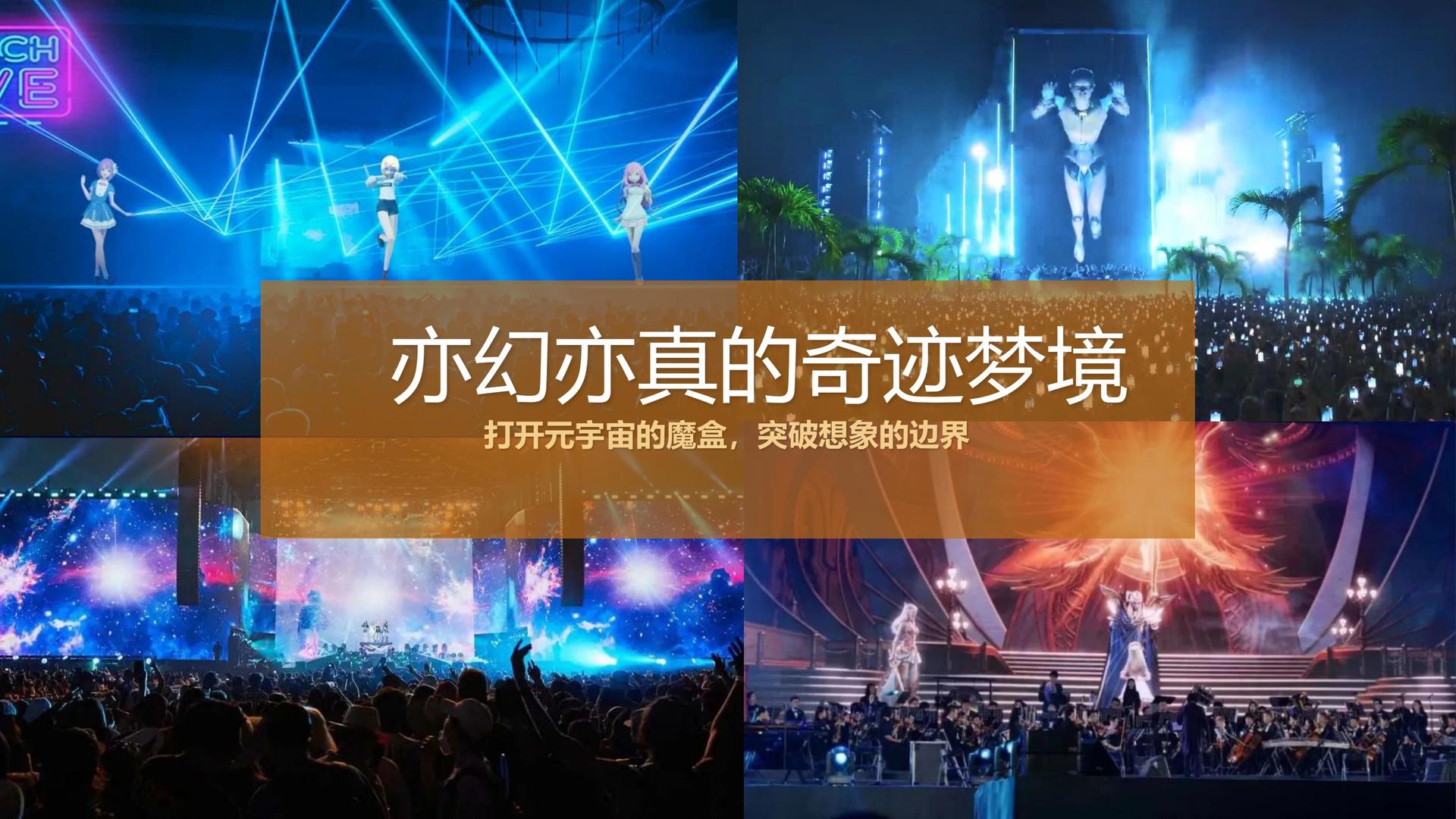 华彩光影文化发布《2024中国城市文化活力观察报告》